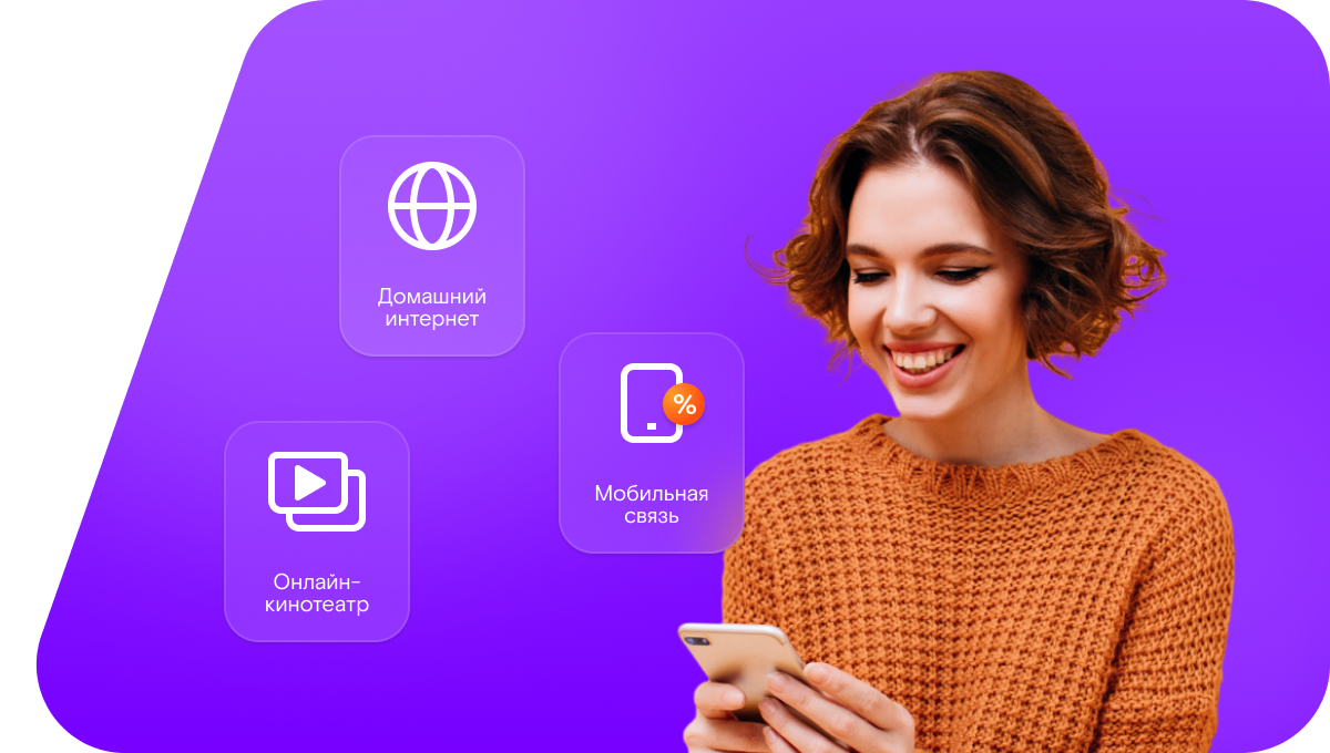 Промо-тарифы Ростелеком в посёлок Трёхгорка (Московская область)